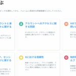 【2025年】X（エックス、旧ツイッター,Twitter）サポートの電話番号（問い合わせ先）