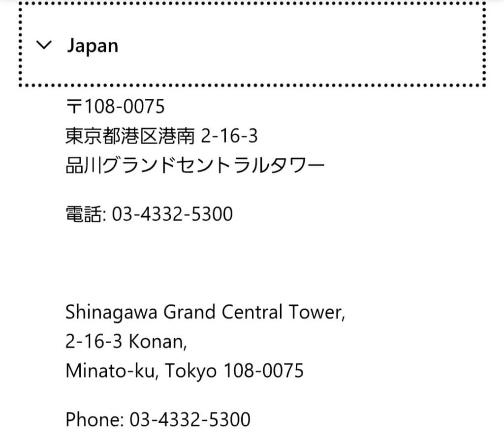 Microsoftのプライバシーポリシー関連問い合わせ先（日本事務所の電話番号）