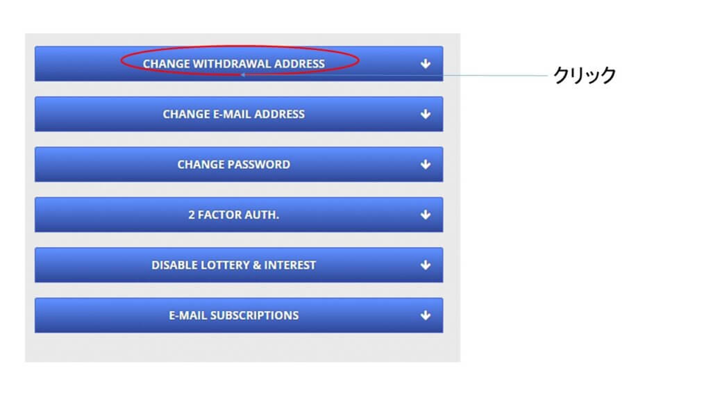 freebitcoinの送金アドレス変更（withdraw address）