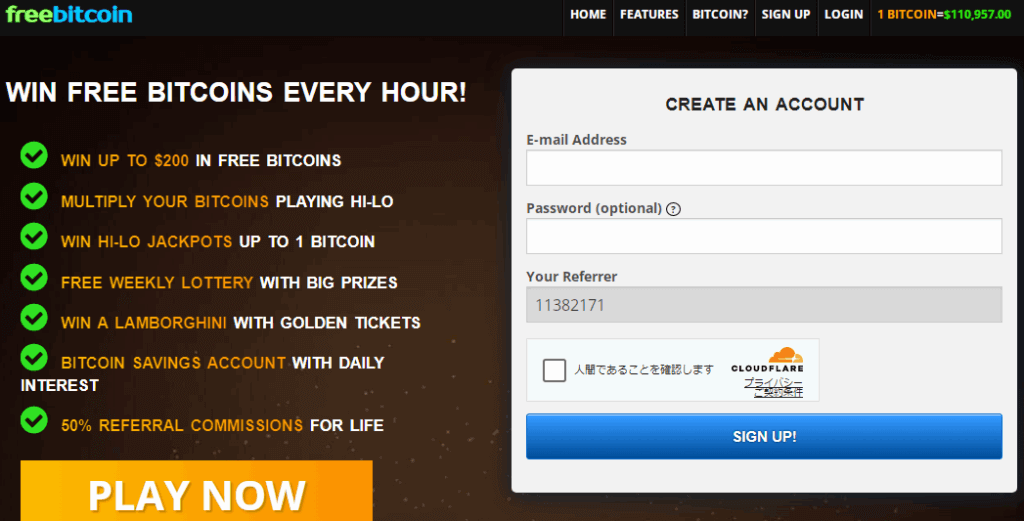 freebitcoin登録画面