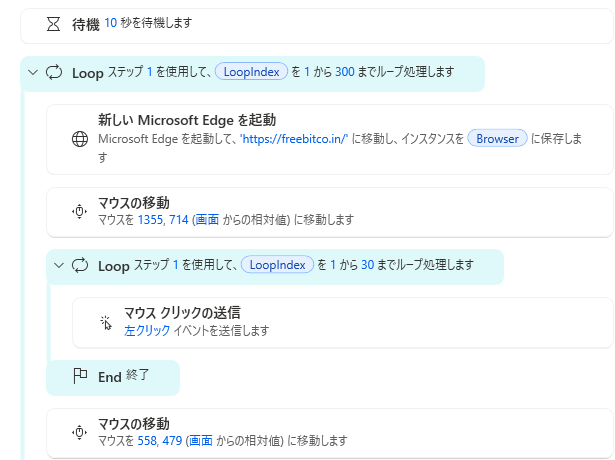 Microsoft power automateのフロー編集1