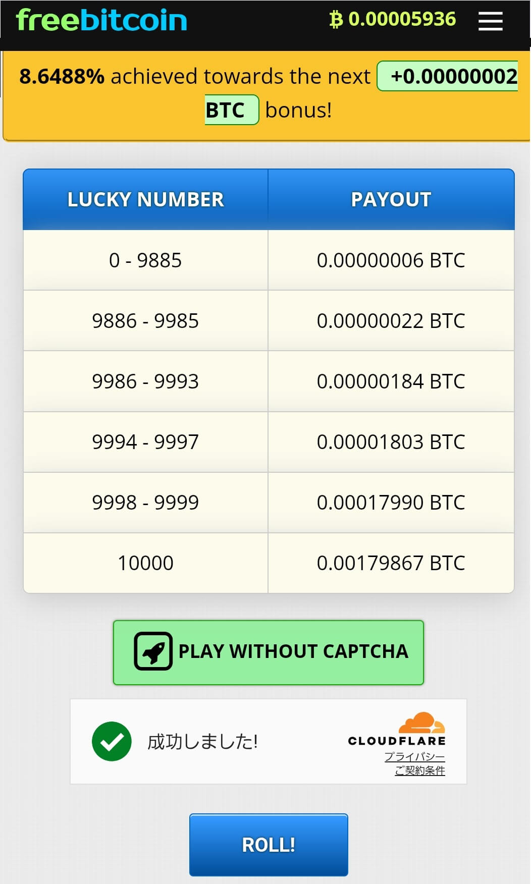 Freebitcoin（フリービットコイン）の登録方法～自動化設定でBTCを定期的にゲット！～ | 画像でわかるUber  Eats（ウーバーイーツ）登録方法